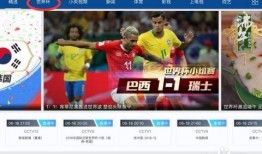 世界杯今日爆料直播回放,精彩瞬间与幕后花絮直播回顾